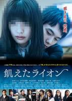《饥饿的女儿》