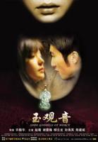 玉薄圃《玉涧缠春》讲了什么