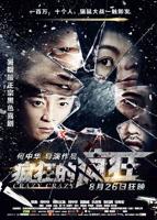 《为女婿精力疯旺》后续剧情解析电影免费在线观看