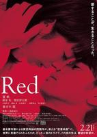 法国经典《红》