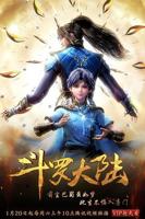 斗罗大陆免费观看完整版
