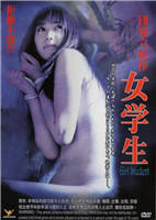 年轻的女学生