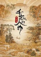 最火的古风短剧